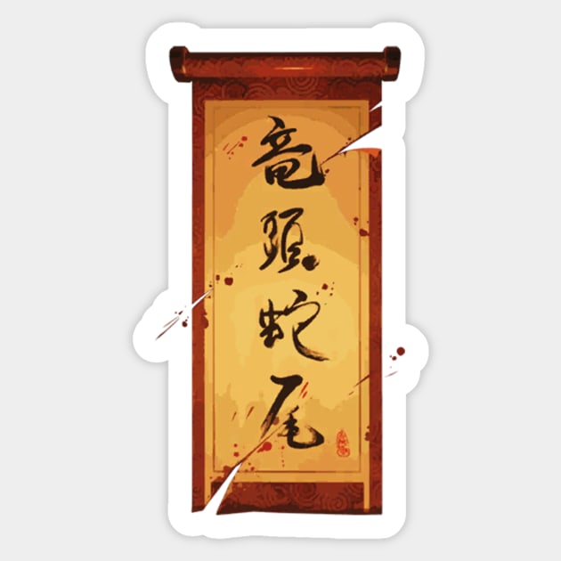 Scroll Sticker by Genessis